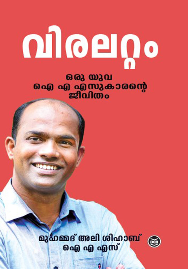 VIRALATTAM